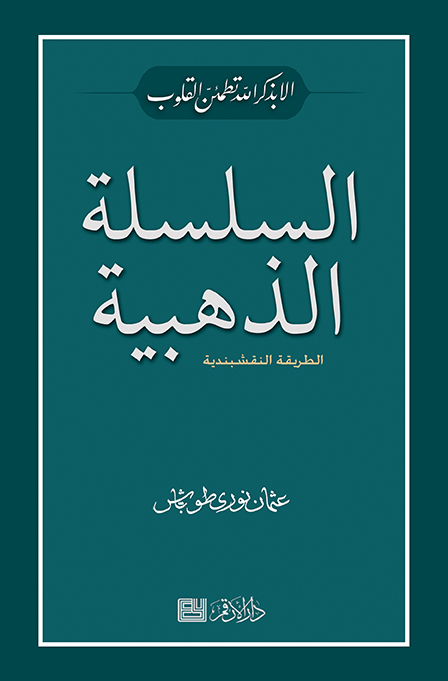 ARABIC