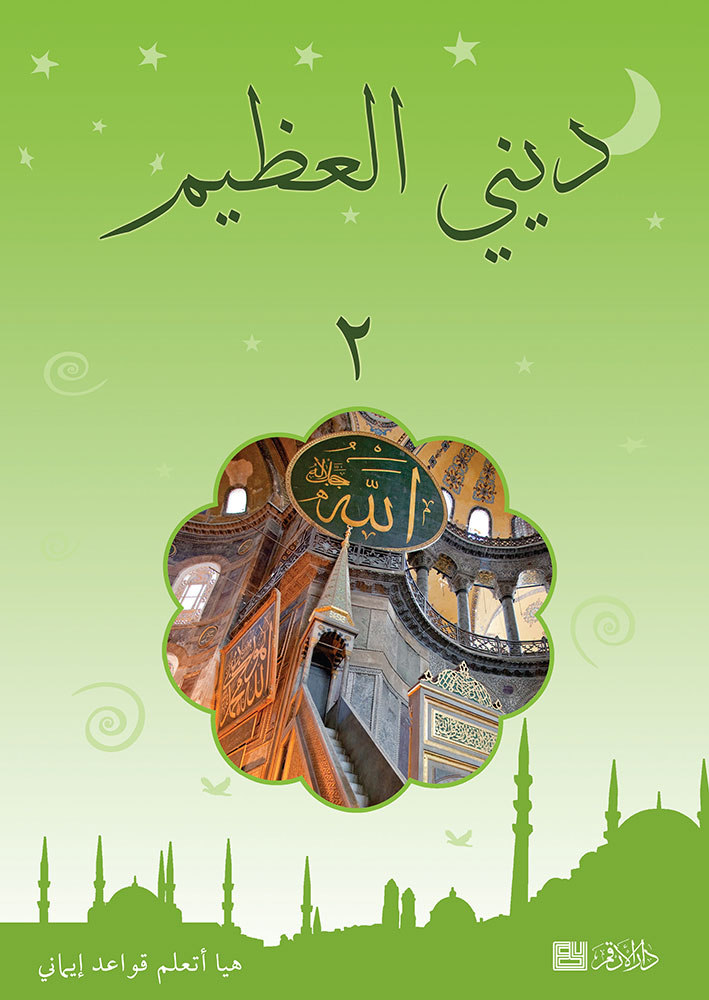ARABIC