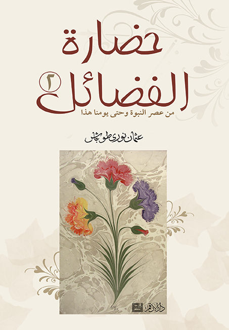 ARABIC