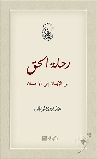 ARABIC