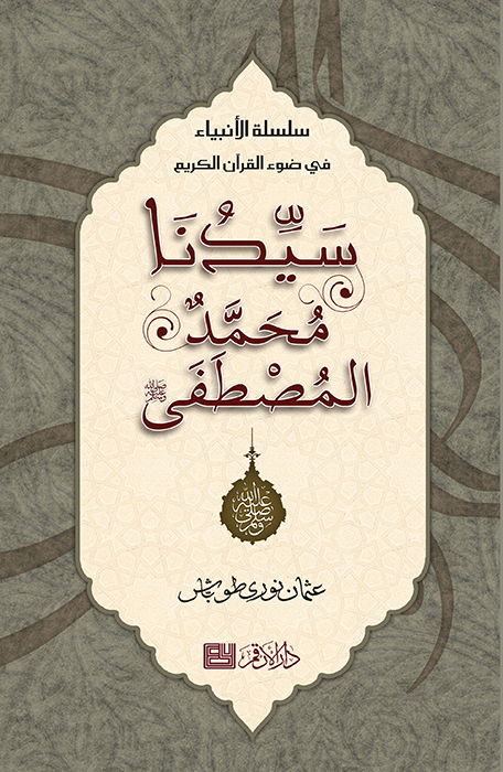 ARABIC