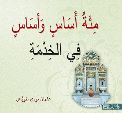 ARABIC