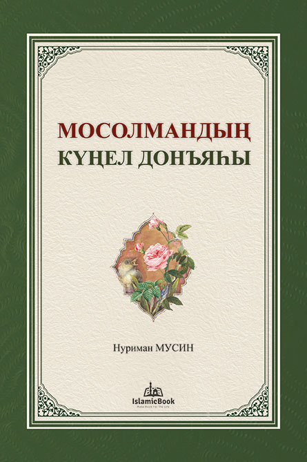 BASHKIR