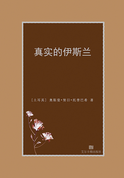 CHINESE