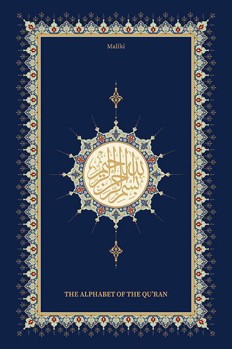 The Alphabet Of The Quran (Maliki)