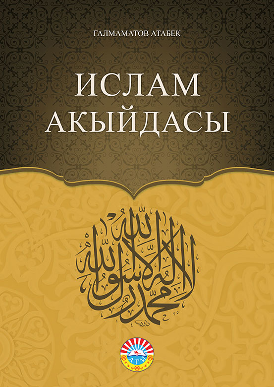KYRGYZ